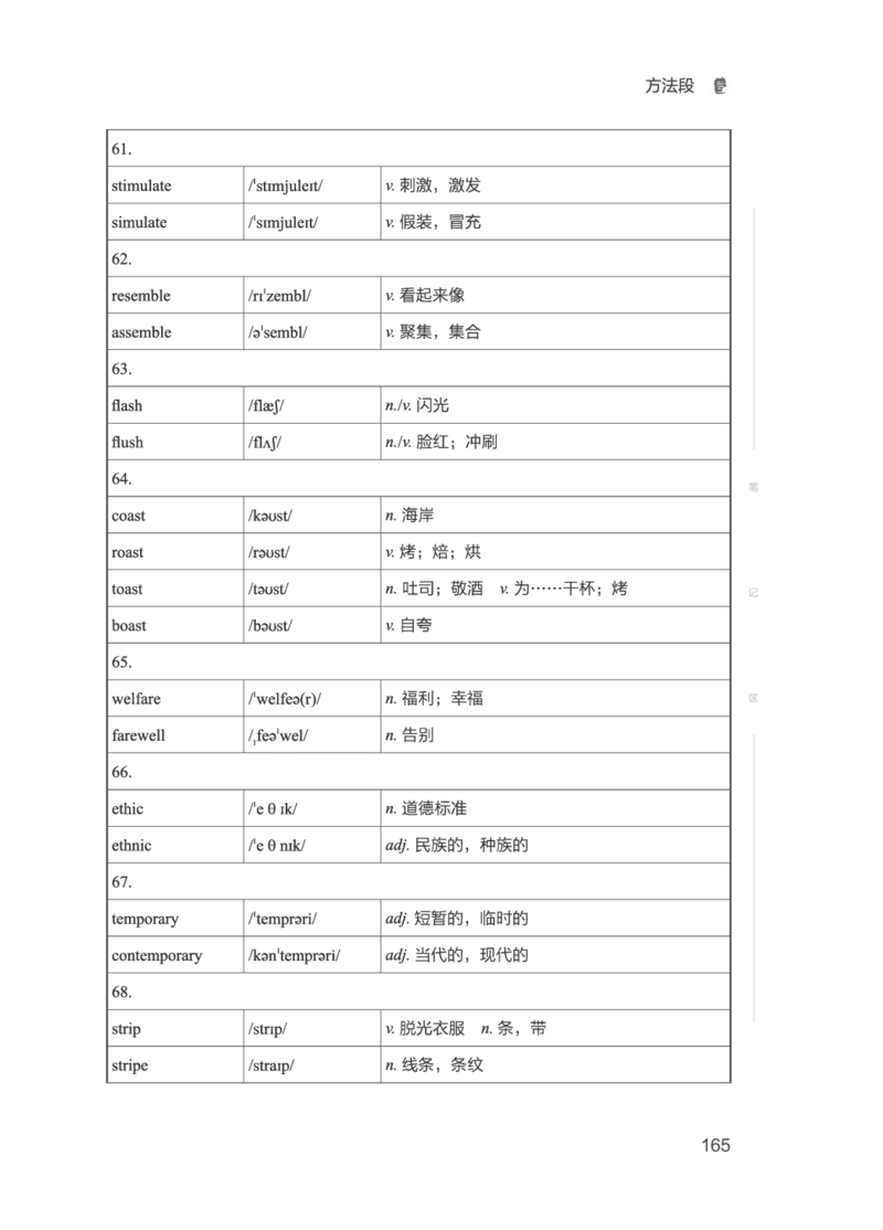 01.2506四级小白班_英语四六级保存避免失效_最新更新，视频都在这_2026、6月四级速转存易和谐_0、2025年12月四级_05.有道四级全程班曲根等_01.电子讲义+真题_01.电子讲义_01.四级小白班