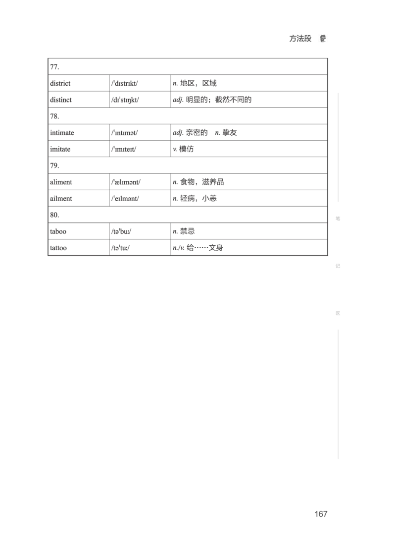 01.2506四级小白班_英语四六级保存避免失效_最新更新，视频都在这_2026、6月四级速转存易和谐_0、2025年12月四级_05.有道四级全程班曲根等_01.电子讲义+真题_01.电子讲义_01.四级小白班