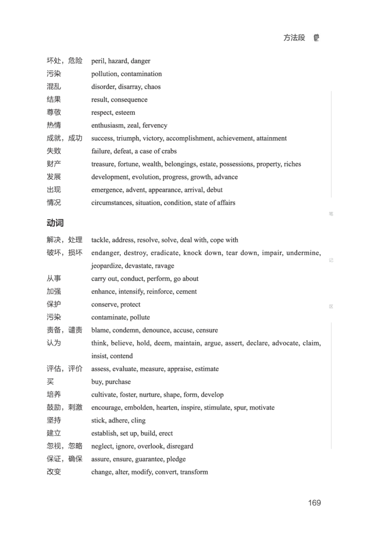01.2506四级小白班_英语四六级保存避免失效_最新更新，视频都在这_2026、6月四级速转存易和谐_0、2025年12月四级_05.有道四级全程班曲根等_01.电子讲义+真题_01.电子讲义_01.四级小白班