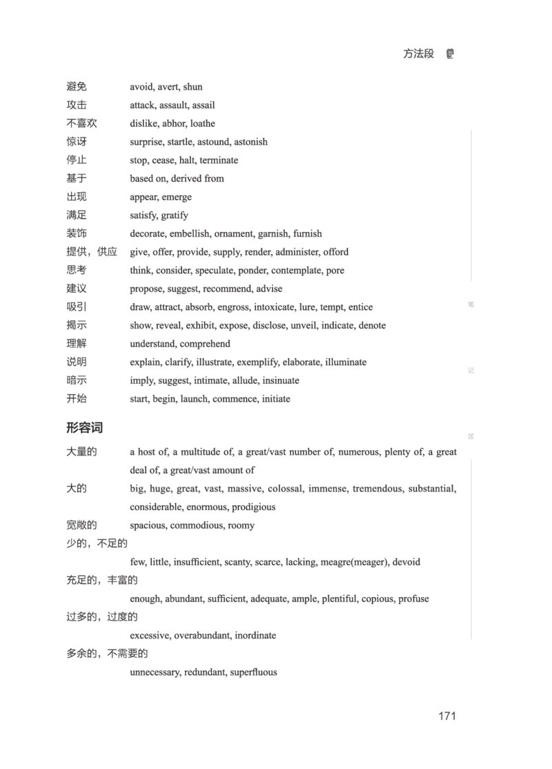 01.2506四级小白班_英语四六级保存避免失效_最新更新，视频都在这_2026、6月四级速转存易和谐_0、2025年12月四级_05.有道四级全程班曲根等_01.电子讲义+真题_01.电子讲义_01.四级小白班