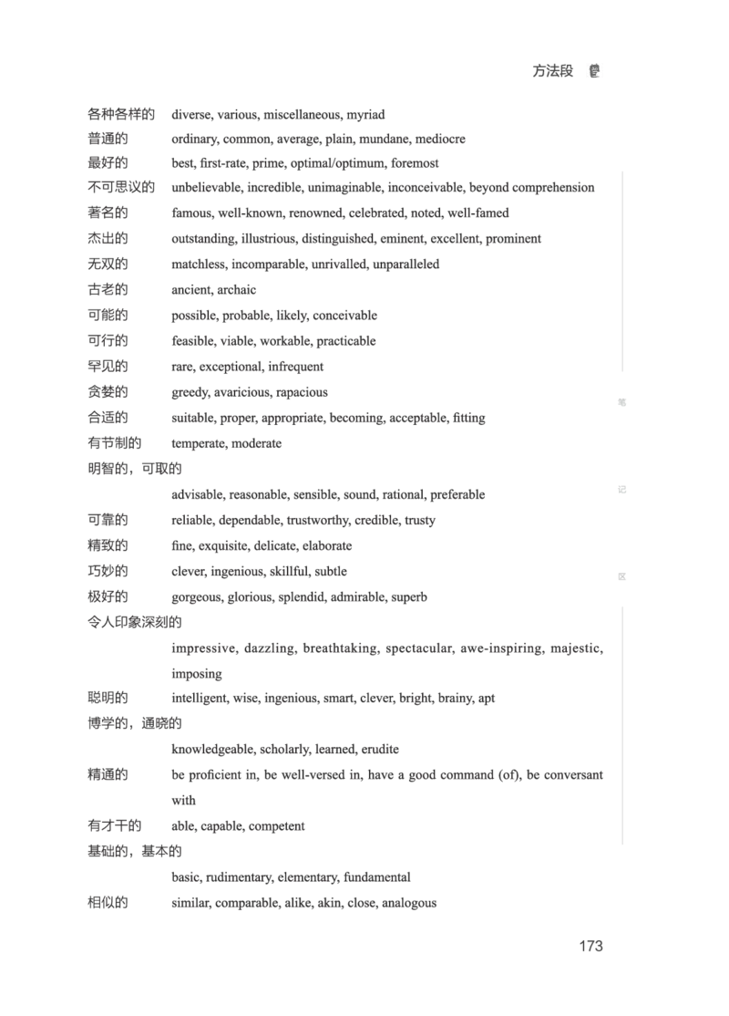 01.2506四级小白班_英语四六级保存避免失效_最新更新，视频都在这_2026、6月四级速转存易和谐_0、2025年12月四级_05.有道四级全程班曲根等_01.电子讲义+真题_01.电子讲义_01.四级小白班