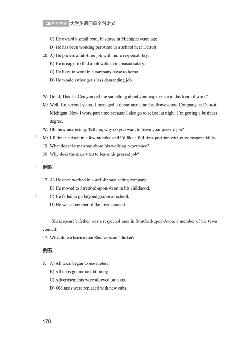 01.2506四级小白班_英语四六级保存避免失效_最新更新，视频都在这_2026、6月四级速转存易和谐_0、2025年12月四级_05.有道四级全程班曲根等_01.电子讲义+真题_01.电子讲义_01.四级小白班