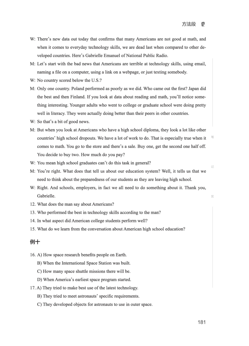 01.2506四级小白班_英语四六级保存避免失效_最新更新，视频都在这_2026、6月四级速转存易和谐_0、2025年12月四级_05.有道四级全程班曲根等_01.电子讲义+真题_01.电子讲义_01.四级小白班