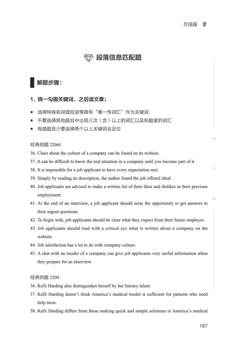 01.2506四级小白班_英语四六级保存避免失效_最新更新，视频都在这_2026、6月四级速转存易和谐_0、2025年12月四级_05.有道四级全程班曲根等_01.电子讲义+真题_01.电子讲义_01.四级小白班