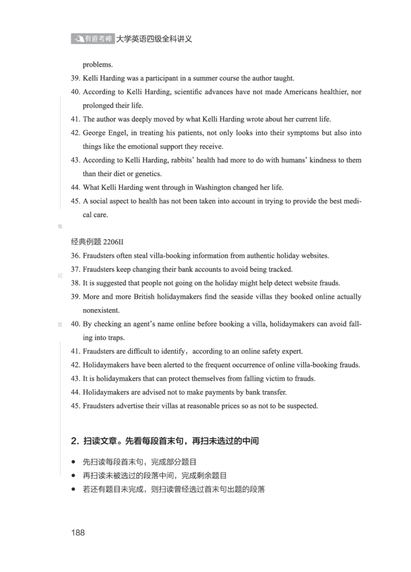 01.2506四级小白班_英语四六级保存避免失效_最新更新，视频都在这_2026、6月四级速转存易和谐_0、2025年12月四级_05.有道四级全程班曲根等_01.电子讲义+真题_01.电子讲义_01.四级小白班