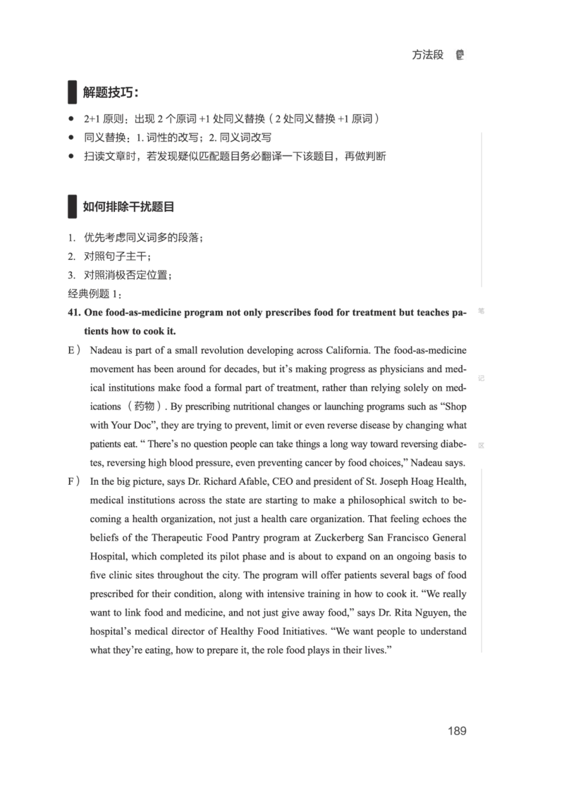 01.2506四级小白班_英语四六级保存避免失效_最新更新，视频都在这_2026、6月四级速转存易和谐_0、2025年12月四级_05.有道四级全程班曲根等_01.电子讲义+真题_01.电子讲义_01.四级小白班