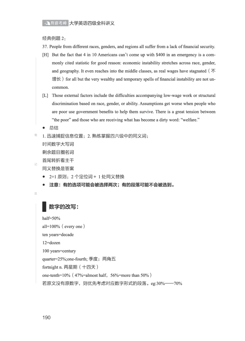 01.2506四级小白班_英语四六级保存避免失效_最新更新，视频都在这_2026、6月四级速转存易和谐_0、2025年12月四级_05.有道四级全程班曲根等_01.电子讲义+真题_01.电子讲义_01.四级小白班