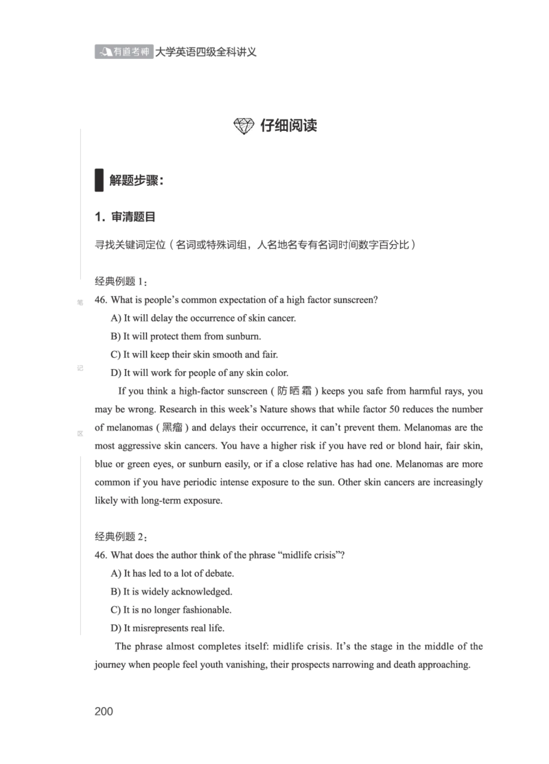 01.2506四级小白班_英语四六级保存避免失效_最新更新，视频都在这_2026、6月四级速转存易和谐_0、2025年12月四级_05.有道四级全程班曲根等_01.电子讲义+真题_01.电子讲义_01.四级小白班