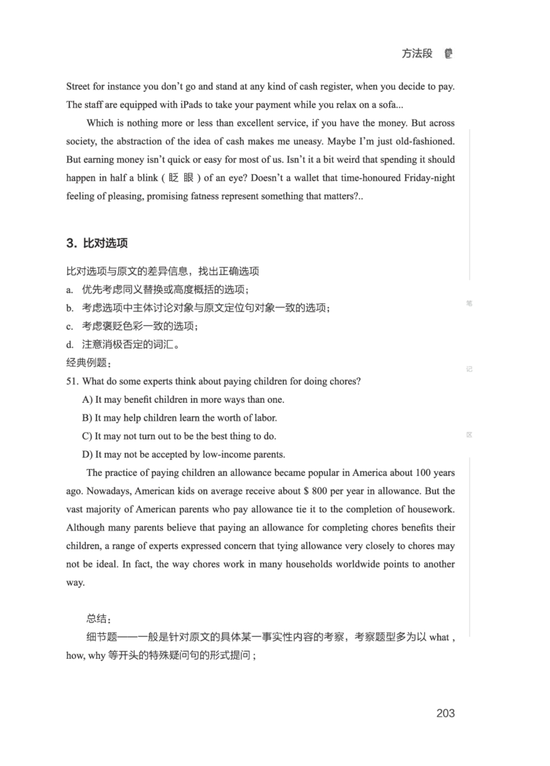 01.2506四级小白班_英语四六级保存避免失效_最新更新，视频都在这_2026、6月四级速转存易和谐_0、2025年12月四级_05.有道四级全程班曲根等_01.电子讲义+真题_01.电子讲义_01.四级小白班