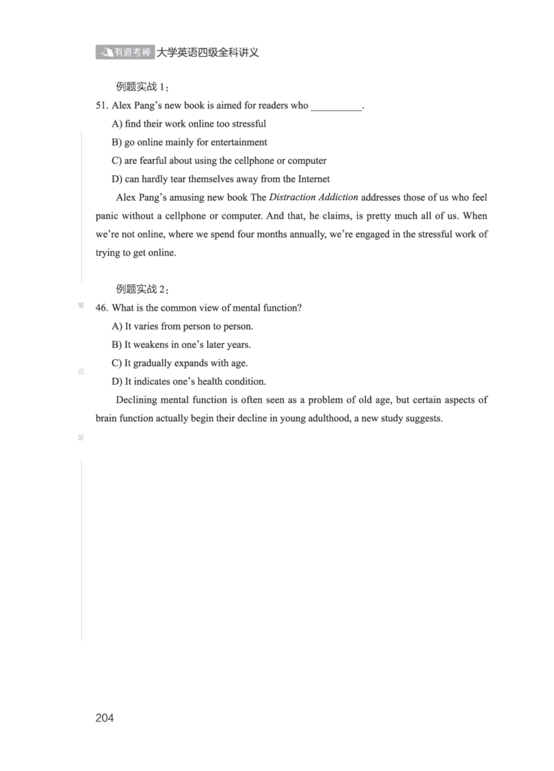 01.2506四级小白班_英语四六级保存避免失效_最新更新，视频都在这_2026、6月四级速转存易和谐_0、2025年12月四级_05.有道四级全程班曲根等_01.电子讲义+真题_01.电子讲义_01.四级小白班