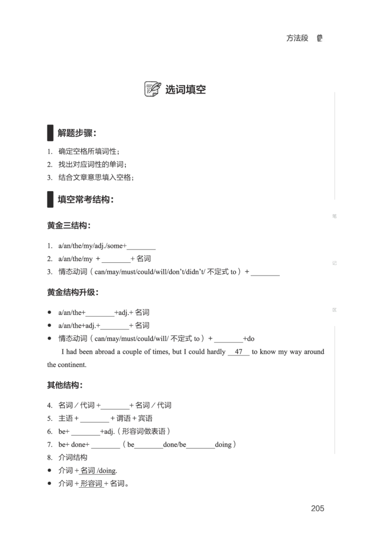 01.2506四级小白班_英语四六级保存避免失效_最新更新，视频都在这_2026、6月四级速转存易和谐_0、2025年12月四级_05.有道四级全程班曲根等_01.电子讲义+真题_01.电子讲义_01.四级小白班