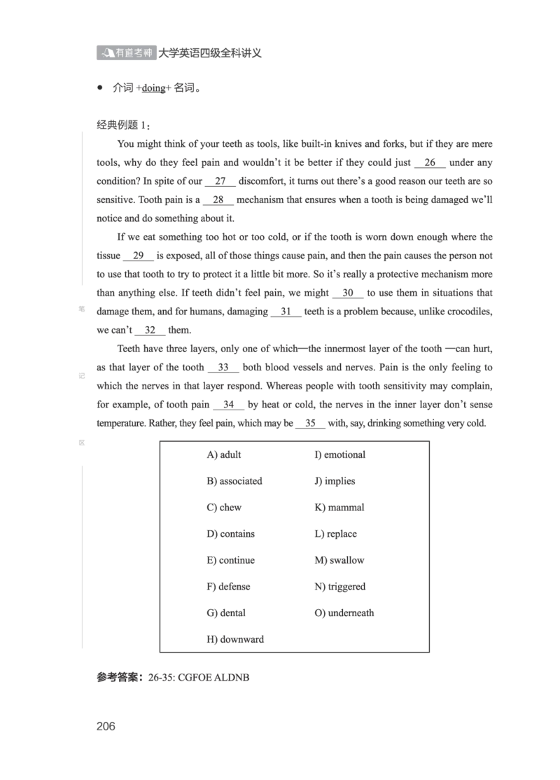 01.2506四级小白班_英语四六级保存避免失效_最新更新，视频都在这_2026、6月四级速转存易和谐_0、2025年12月四级_05.有道四级全程班曲根等_01.电子讲义+真题_01.电子讲义_01.四级小白班