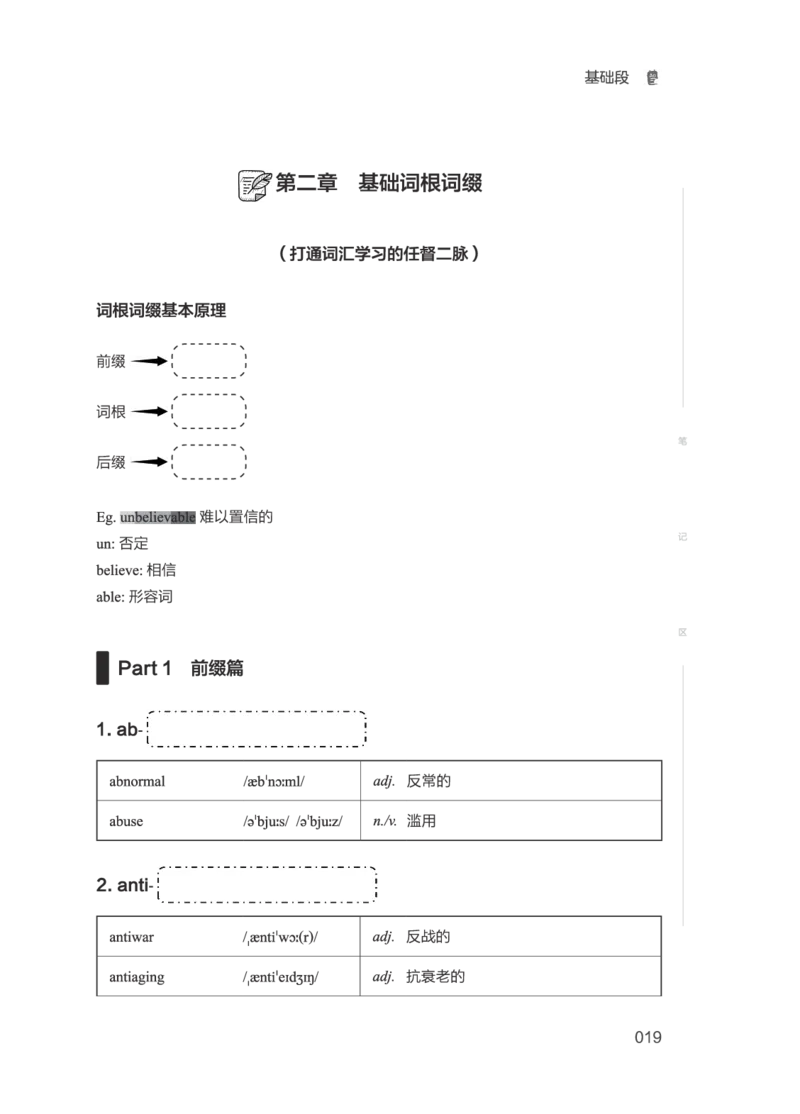 01.2506四级小白班_英语四六级保存避免失效_最新更新，视频都在这_2026、6月四级速转存易和谐_0、2025年12月四级_05.有道四级全程班曲根等_01.电子讲义+真题_01.电子讲义_01.四级小白班