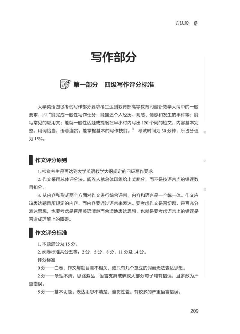 01.2506四级小白班_英语四六级保存避免失效_最新更新，视频都在这_2026、6月四级速转存易和谐_0、2025年12月四级_05.有道四级全程班曲根等_01.电子讲义+真题_01.电子讲义_01.四级小白班