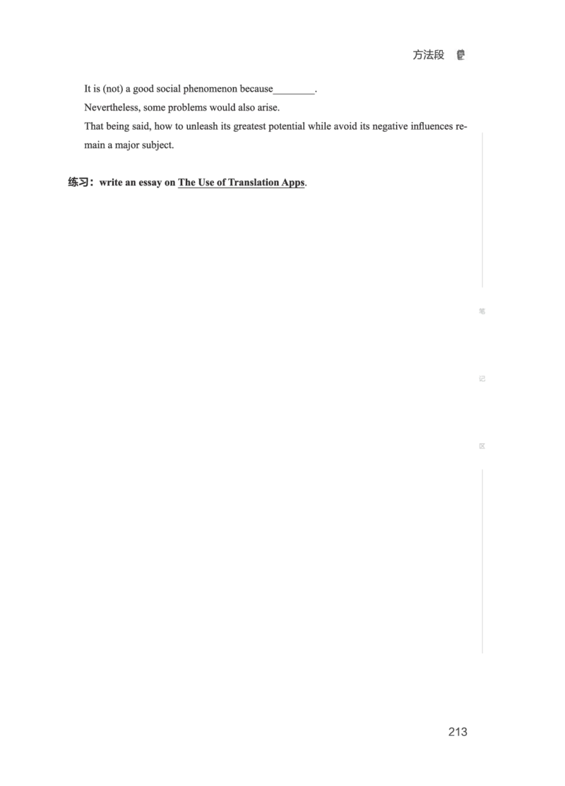 01.2506四级小白班_英语四六级保存避免失效_最新更新，视频都在这_2026、6月四级速转存易和谐_0、2025年12月四级_05.有道四级全程班曲根等_01.电子讲义+真题_01.电子讲义_01.四级小白班
