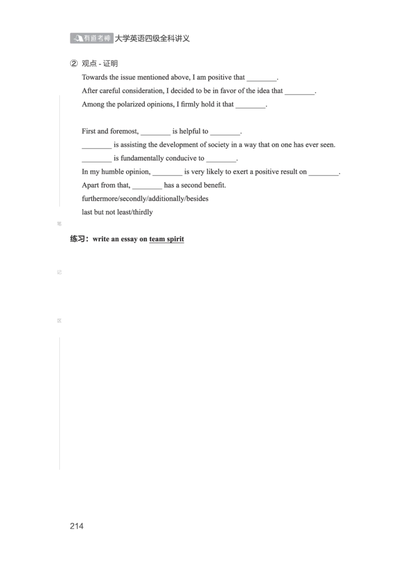 01.2506四级小白班_英语四六级保存避免失效_最新更新，视频都在这_2026、6月四级速转存易和谐_0、2025年12月四级_05.有道四级全程班曲根等_01.电子讲义+真题_01.电子讲义_01.四级小白班