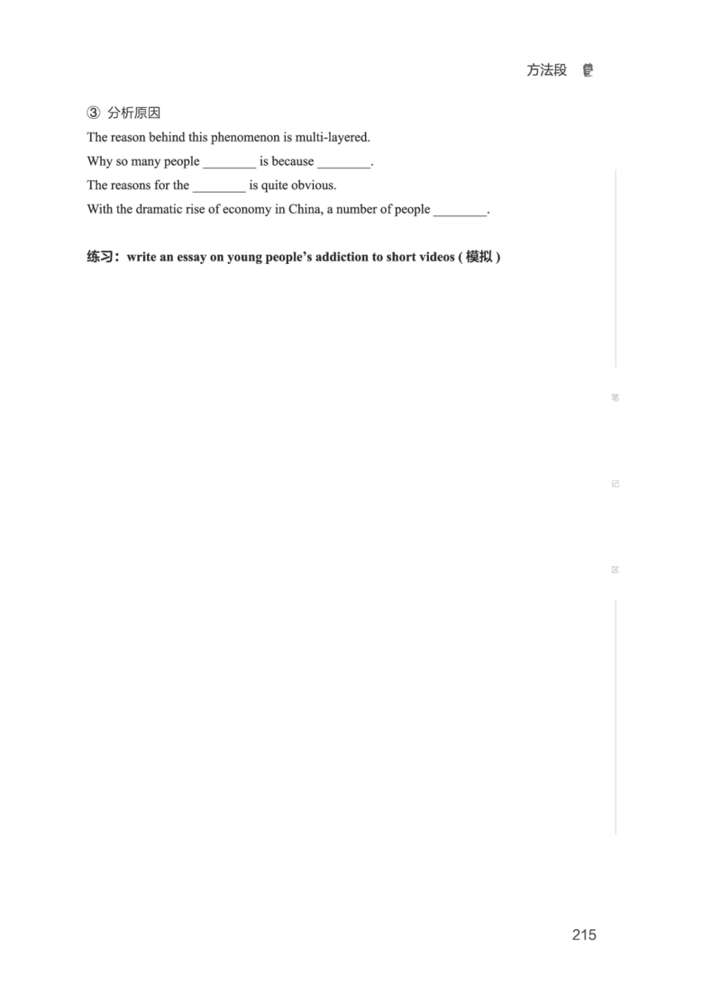 01.2506四级小白班_英语四六级保存避免失效_最新更新，视频都在这_2026、6月四级速转存易和谐_0、2025年12月四级_05.有道四级全程班曲根等_01.电子讲义+真题_01.电子讲义_01.四级小白班