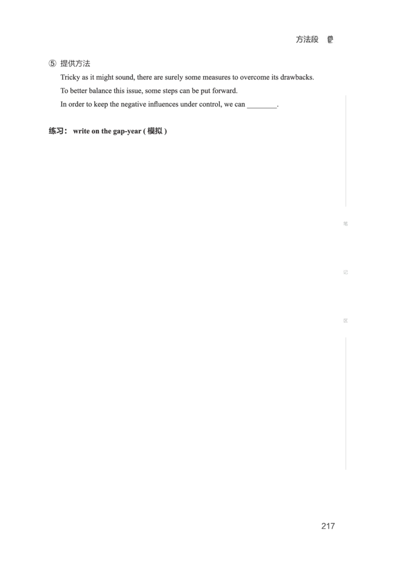 01.2506四级小白班_英语四六级保存避免失效_最新更新，视频都在这_2026、6月四级速转存易和谐_0、2025年12月四级_05.有道四级全程班曲根等_01.电子讲义+真题_01.电子讲义_01.四级小白班
