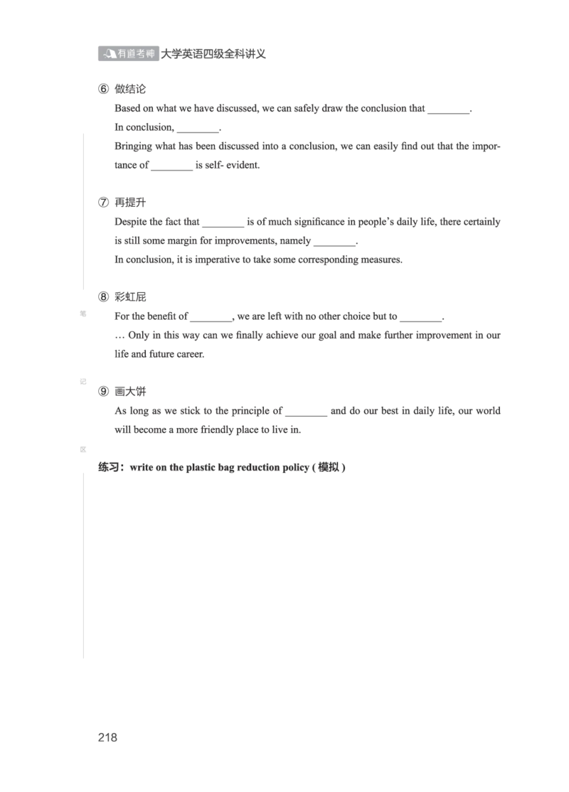 01.2506四级小白班_英语四六级保存避免失效_最新更新，视频都在这_2026、6月四级速转存易和谐_0、2025年12月四级_05.有道四级全程班曲根等_01.电子讲义+真题_01.电子讲义_01.四级小白班