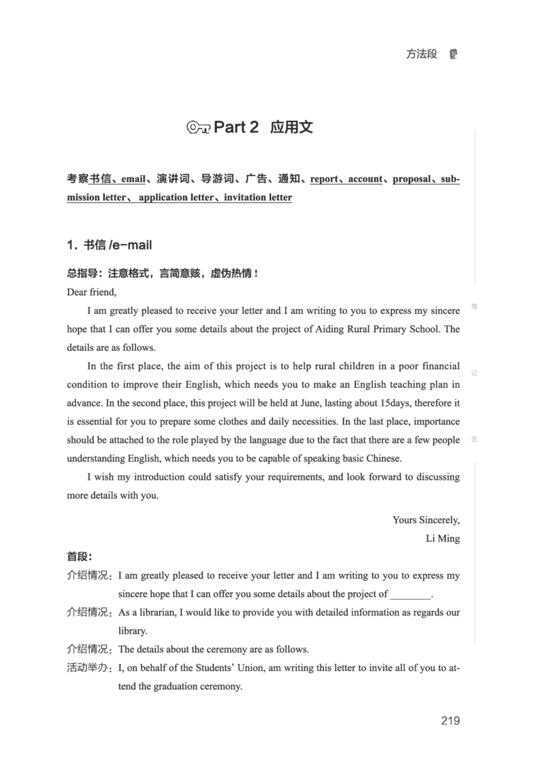 01.2506四级小白班_英语四六级保存避免失效_最新更新，视频都在这_2026、6月四级速转存易和谐_0、2025年12月四级_05.有道四级全程班曲根等_01.电子讲义+真题_01.电子讲义_01.四级小白班