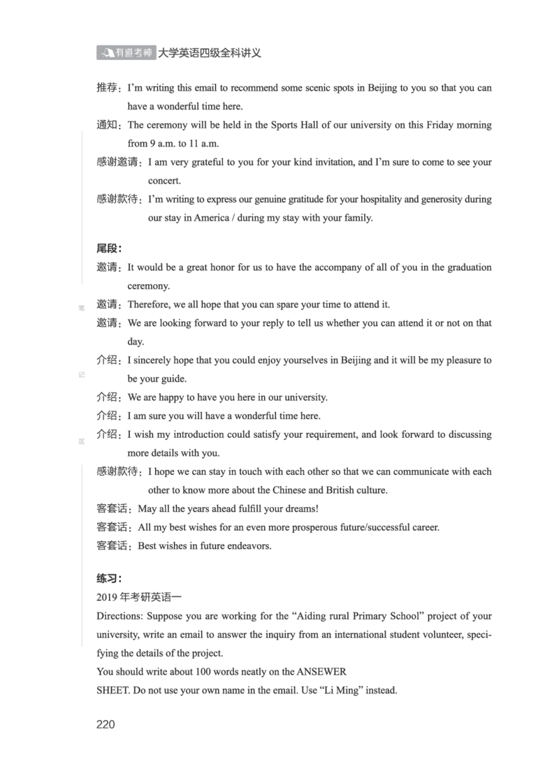 01.2506四级小白班_英语四六级保存避免失效_最新更新，视频都在这_2026、6月四级速转存易和谐_0、2025年12月四级_05.有道四级全程班曲根等_01.电子讲义+真题_01.电子讲义_01.四级小白班