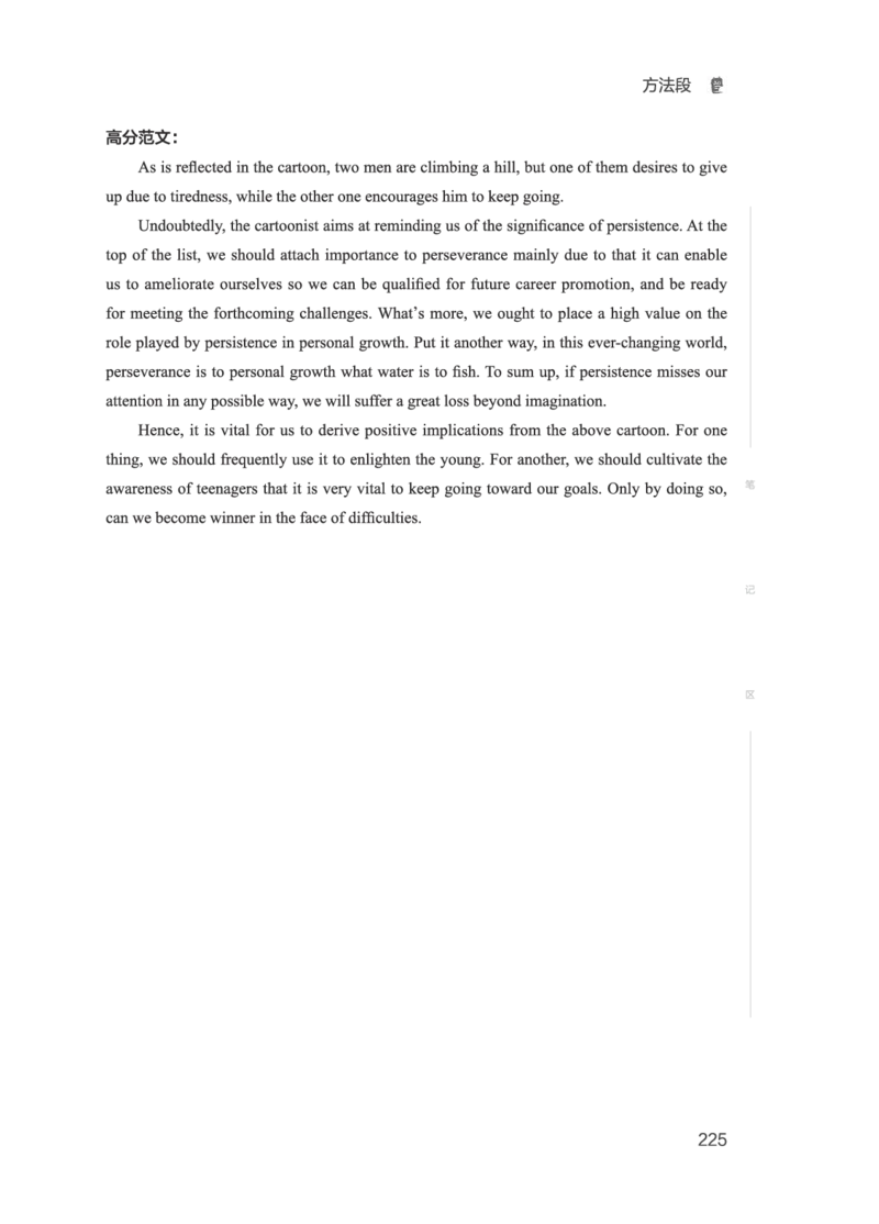 01.2506四级小白班_英语四六级保存避免失效_最新更新，视频都在这_2026、6月四级速转存易和谐_0、2025年12月四级_05.有道四级全程班曲根等_01.电子讲义+真题_01.电子讲义_01.四级小白班