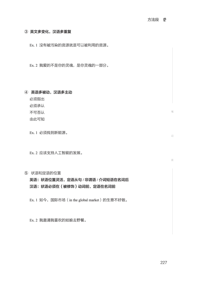 01.2506四级小白班_英语四六级保存避免失效_最新更新，视频都在这_2026、6月四级速转存易和谐_0、2025年12月四级_05.有道四级全程班曲根等_01.电子讲义+真题_01.电子讲义_01.四级小白班