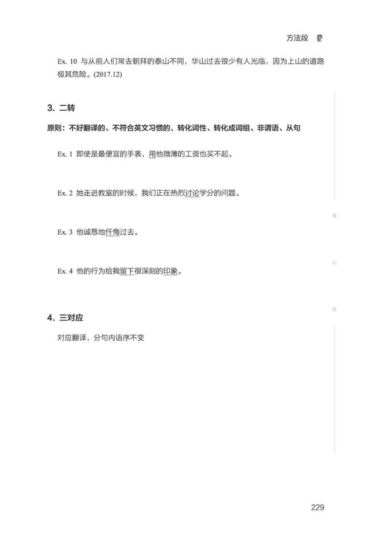 01.2506四级小白班_英语四六级保存避免失效_最新更新，视频都在这_2026、6月四级速转存易和谐_0、2025年12月四级_05.有道四级全程班曲根等_01.电子讲义+真题_01.电子讲义_01.四级小白班