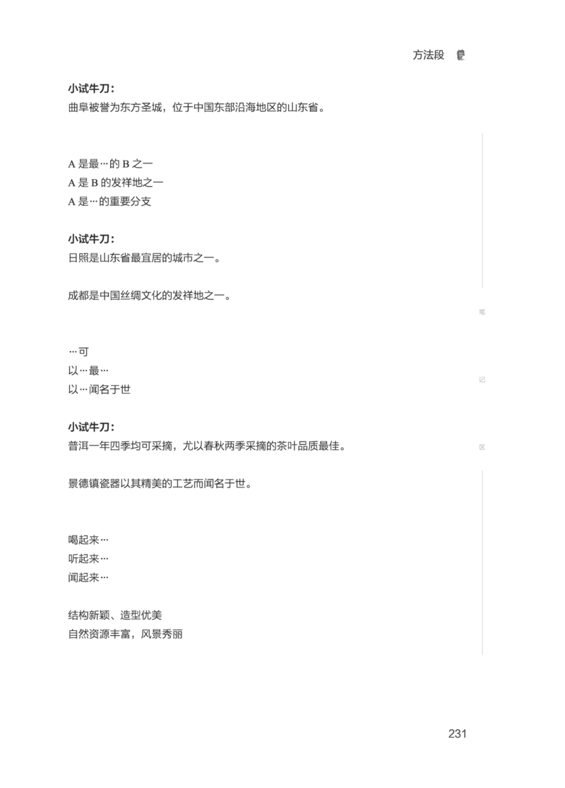 01.2506四级小白班_英语四六级保存避免失效_最新更新，视频都在这_2026、6月四级速转存易和谐_0、2025年12月四级_05.有道四级全程班曲根等_01.电子讲义+真题_01.电子讲义_01.四级小白班