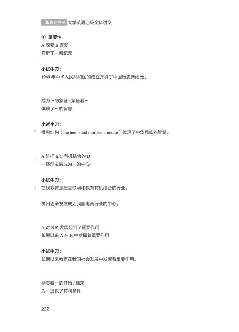 01.2506四级小白班_英语四六级保存避免失效_最新更新，视频都在这_2026、6月四级速转存易和谐_0、2025年12月四级_05.有道四级全程班曲根等_01.电子讲义+真题_01.电子讲义_01.四级小白班