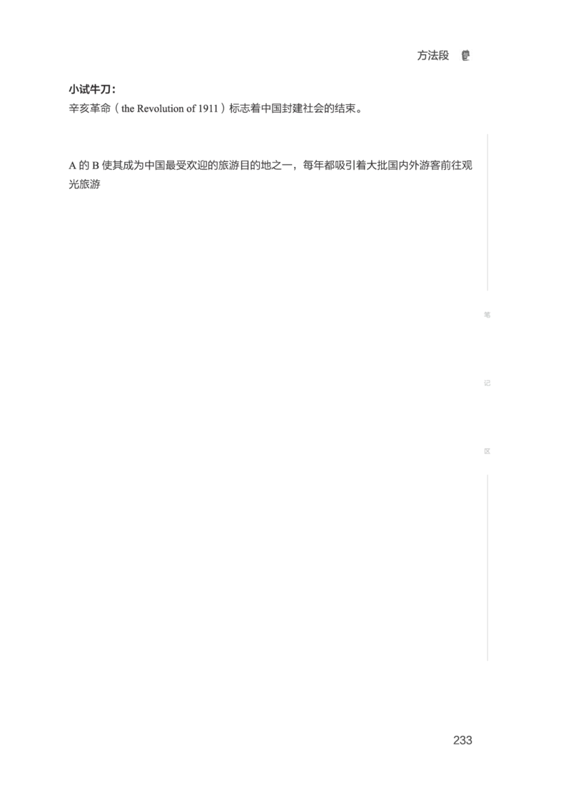 01.2506四级小白班_英语四六级保存避免失效_最新更新，视频都在这_2026、6月四级速转存易和谐_0、2025年12月四级_05.有道四级全程班曲根等_01.电子讲义+真题_01.电子讲义_01.四级小白班