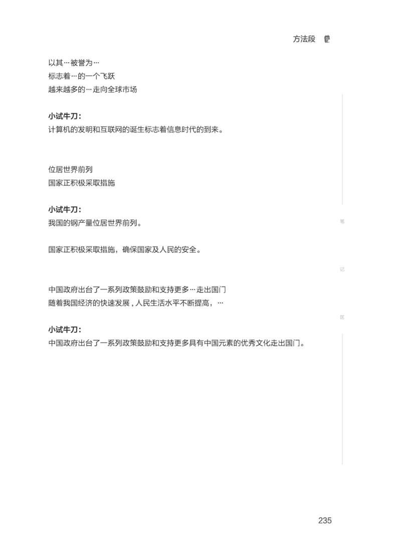 01.2506四级小白班_英语四六级保存避免失效_最新更新，视频都在这_2026、6月四级速转存易和谐_0、2025年12月四级_05.有道四级全程班曲根等_01.电子讲义+真题_01.电子讲义_01.四级小白班