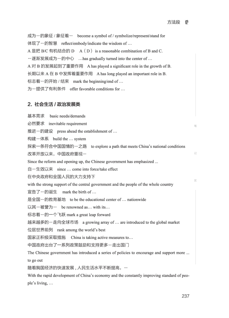 01.2506四级小白班_英语四六级保存避免失效_最新更新，视频都在这_2026、6月四级速转存易和谐_0、2025年12月四级_05.有道四级全程班曲根等_01.电子讲义+真题_01.电子讲义_01.四级小白班