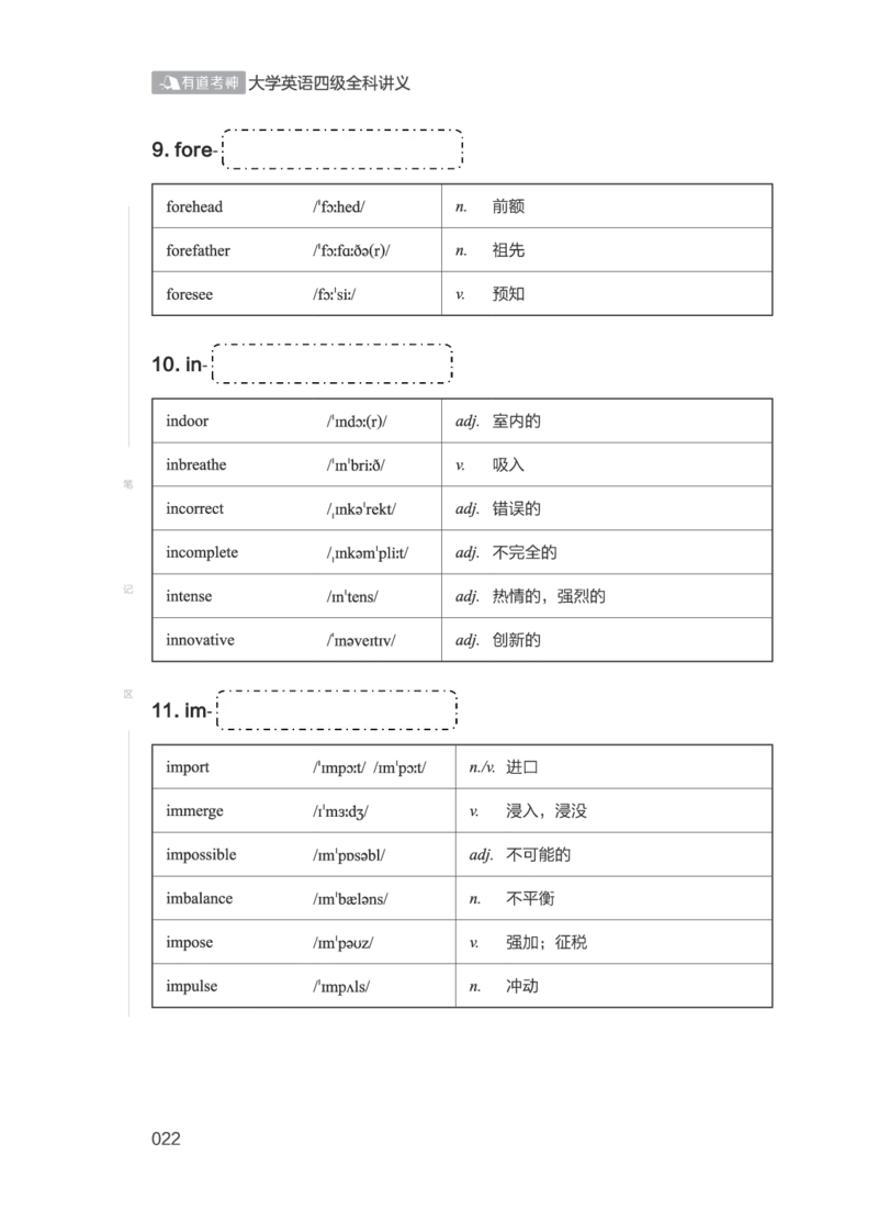 01.2506四级小白班_英语四六级保存避免失效_最新更新，视频都在这_2026、6月四级速转存易和谐_0、2025年12月四级_05.有道四级全程班曲根等_01.电子讲义+真题_01.电子讲义_01.四级小白班