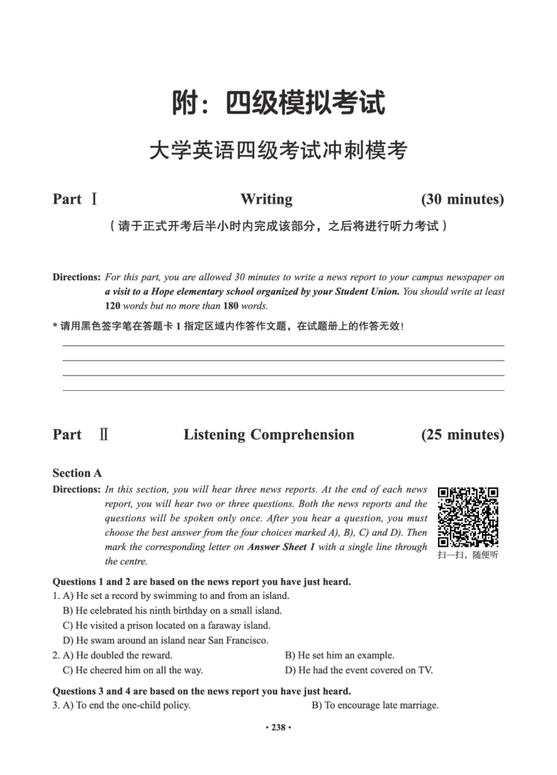 01.2506四级小白班_英语四六级保存避免失效_最新更新，视频都在这_2026、6月四级速转存易和谐_0、2025年12月四级_05.有道四级全程班曲根等_01.电子讲义+真题_01.电子讲义_01.四级小白班