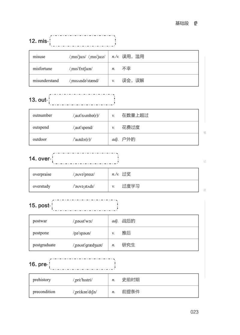 01.2506四级小白班_英语四六级保存避免失效_最新更新，视频都在这_2026、6月四级速转存易和谐_0、2025年12月四级_05.有道四级全程班曲根等_01.电子讲义+真题_01.电子讲义_01.四级小白班