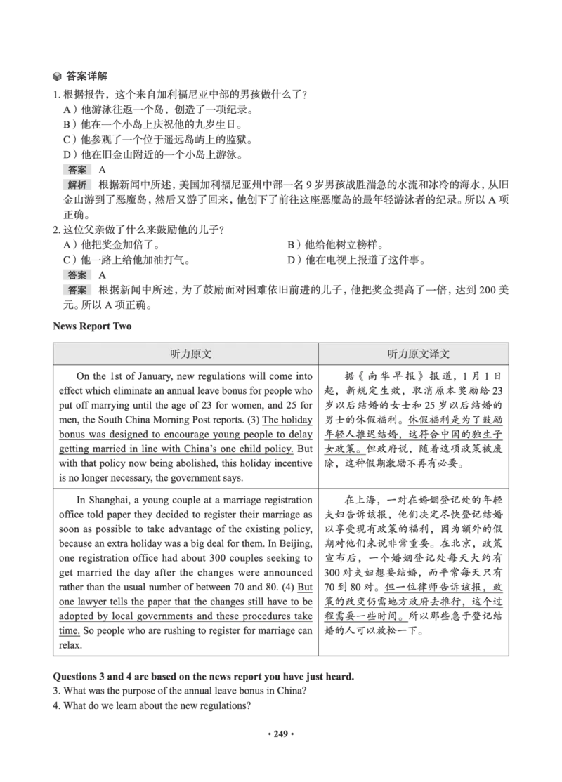 01.2506四级小白班_英语四六级保存避免失效_最新更新，视频都在这_2026、6月四级速转存易和谐_0、2025年12月四级_05.有道四级全程班曲根等_01.电子讲义+真题_01.电子讲义_01.四级小白班