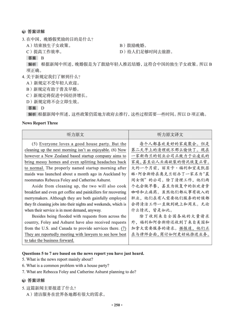 01.2506四级小白班_英语四六级保存避免失效_最新更新，视频都在这_2026、6月四级速转存易和谐_0、2025年12月四级_05.有道四级全程班曲根等_01.电子讲义+真题_01.电子讲义_01.四级小白班