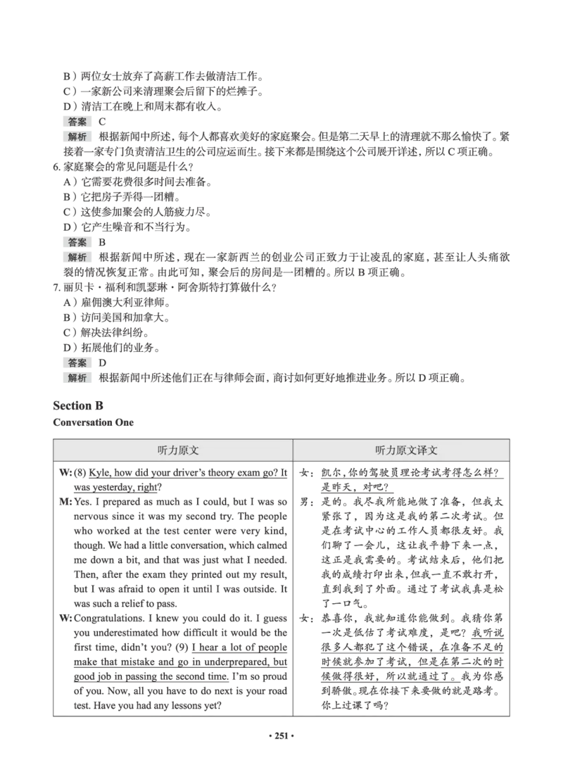 01.2506四级小白班_英语四六级保存避免失效_最新更新，视频都在这_2026、6月四级速转存易和谐_0、2025年12月四级_05.有道四级全程班曲根等_01.电子讲义+真题_01.电子讲义_01.四级小白班