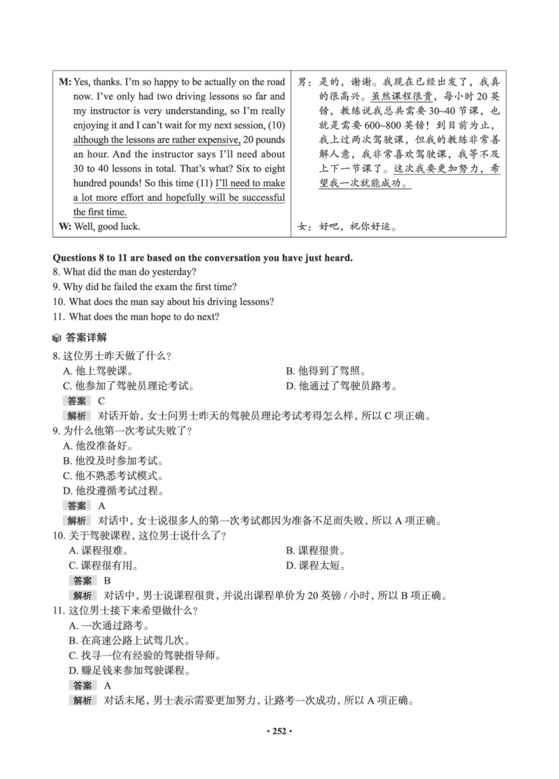 01.2506四级小白班_英语四六级保存避免失效_最新更新，视频都在这_2026、6月四级速转存易和谐_0、2025年12月四级_05.有道四级全程班曲根等_01.电子讲义+真题_01.电子讲义_01.四级小白班