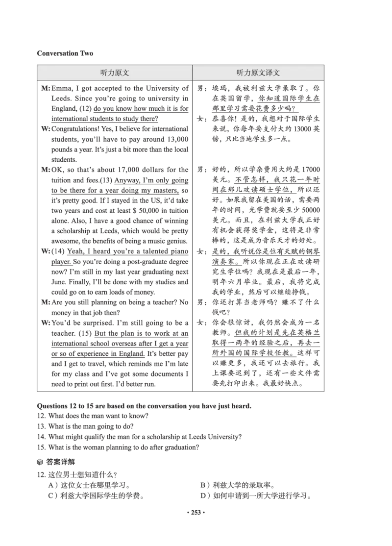 01.2506四级小白班_英语四六级保存避免失效_最新更新，视频都在这_2026、6月四级速转存易和谐_0、2025年12月四级_05.有道四级全程班曲根等_01.电子讲义+真题_01.电子讲义_01.四级小白班