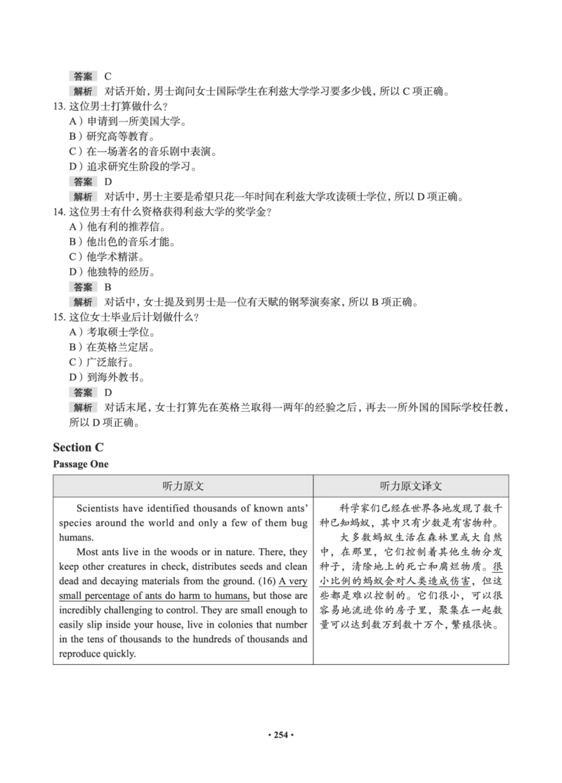 01.2506四级小白班_英语四六级保存避免失效_最新更新，视频都在这_2026、6月四级速转存易和谐_0、2025年12月四级_05.有道四级全程班曲根等_01.电子讲义+真题_01.电子讲义_01.四级小白班