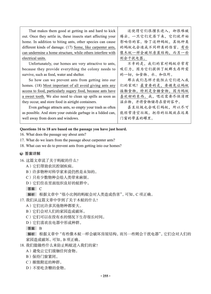 01.2506四级小白班_英语四六级保存避免失效_最新更新，视频都在这_2026、6月四级速转存易和谐_0、2025年12月四级_05.有道四级全程班曲根等_01.电子讲义+真题_01.电子讲义_01.四级小白班