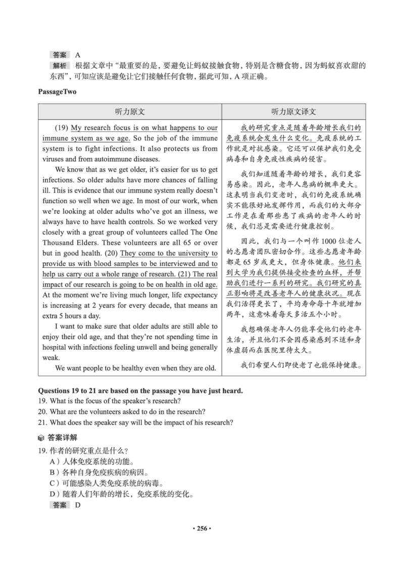 01.2506四级小白班_英语四六级保存避免失效_最新更新，视频都在这_2026、6月四级速转存易和谐_0、2025年12月四级_05.有道四级全程班曲根等_01.电子讲义+真题_01.电子讲义_01.四级小白班