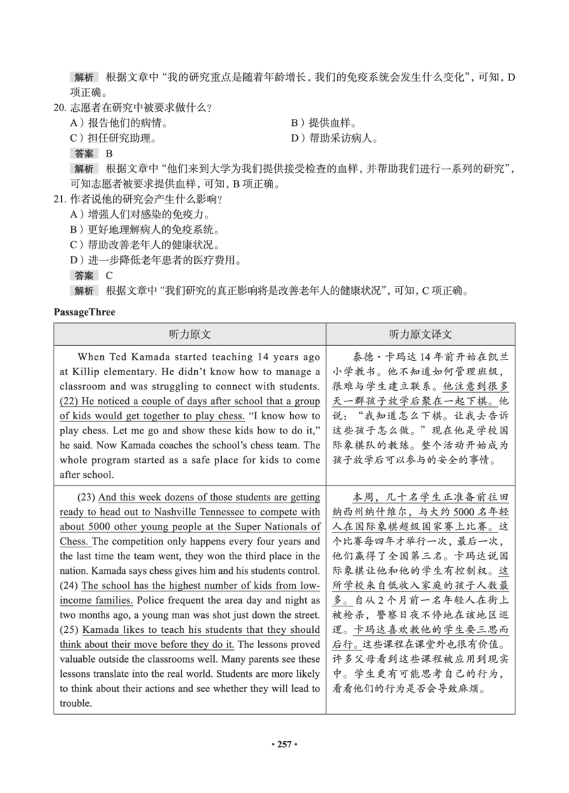 01.2506四级小白班_英语四六级保存避免失效_最新更新，视频都在这_2026、6月四级速转存易和谐_0、2025年12月四级_05.有道四级全程班曲根等_01.电子讲义+真题_01.电子讲义_01.四级小白班