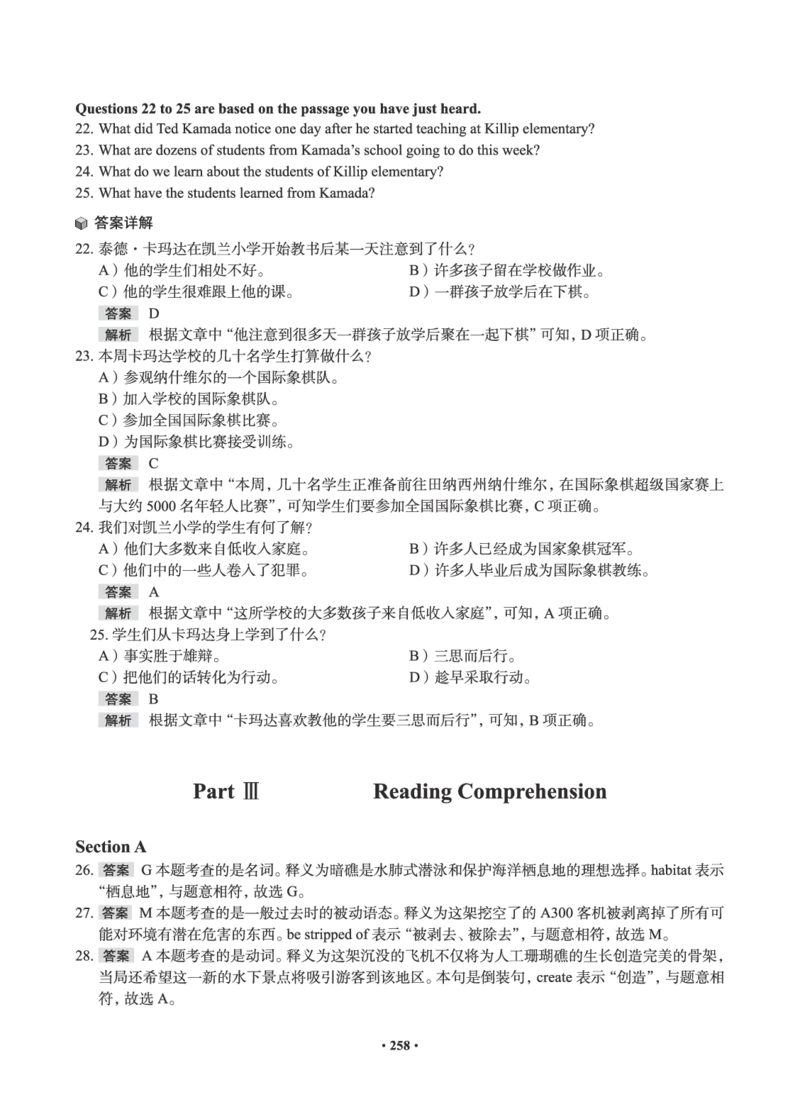 01.2506四级小白班_英语四六级保存避免失效_最新更新，视频都在这_2026、6月四级速转存易和谐_0、2025年12月四级_05.有道四级全程班曲根等_01.电子讲义+真题_01.电子讲义_01.四级小白班