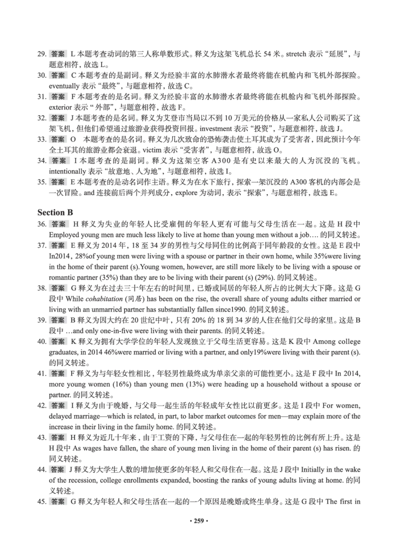 01.2506四级小白班_英语四六级保存避免失效_最新更新，视频都在这_2026、6月四级速转存易和谐_0、2025年12月四级_05.有道四级全程班曲根等_01.电子讲义+真题_01.电子讲义_01.四级小白班