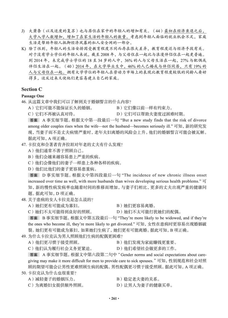 01.2506四级小白班_英语四六级保存避免失效_最新更新，视频都在这_2026、6月四级速转存易和谐_0、2025年12月四级_05.有道四级全程班曲根等_01.电子讲义+真题_01.电子讲义_01.四级小白班