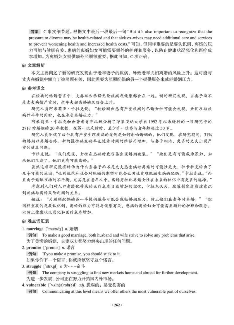 01.2506四级小白班_英语四六级保存避免失效_最新更新，视频都在这_2026、6月四级速转存易和谐_0、2025年12月四级_05.有道四级全程班曲根等_01.电子讲义+真题_01.电子讲义_01.四级小白班