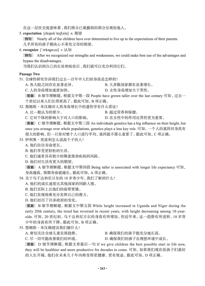 01.2506四级小白班_英语四六级保存避免失效_最新更新，视频都在这_2026、6月四级速转存易和谐_0、2025年12月四级_05.有道四级全程班曲根等_01.电子讲义+真题_01.电子讲义_01.四级小白班